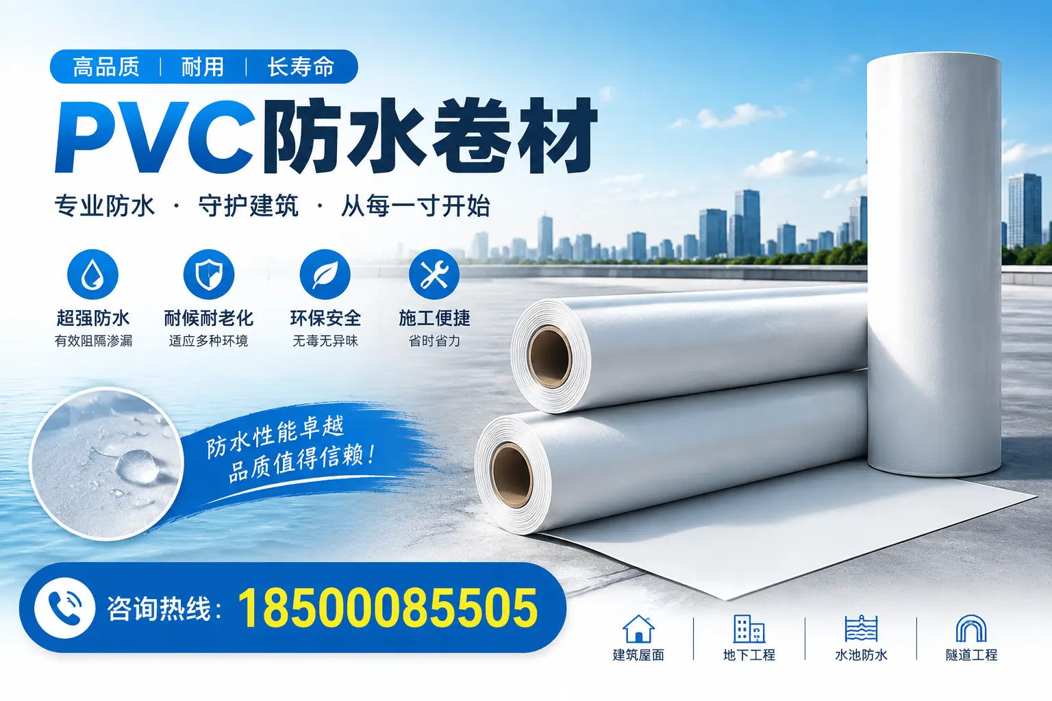 如何正确使用PVC防水卷材，提升家居防水效果，适合果洛的用户