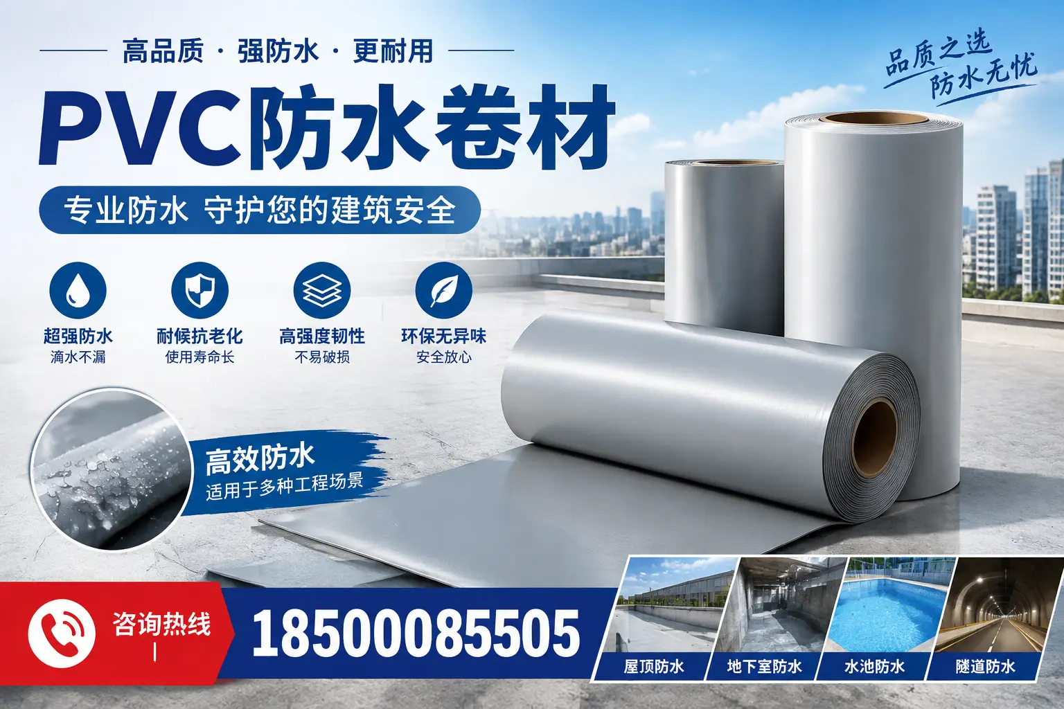 在果洛选择PVC防水卷材时，哪些品牌值得信赖？